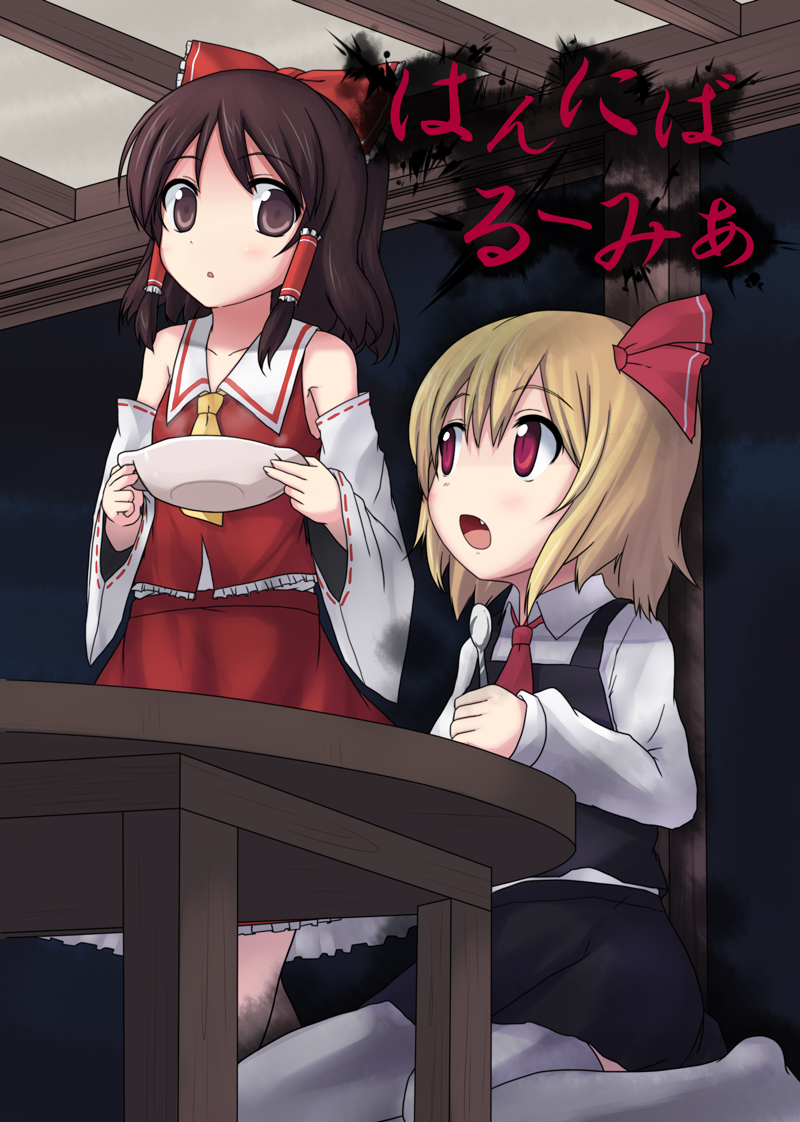 hakurei reimu and rumia (touhou) drawn by tetrato