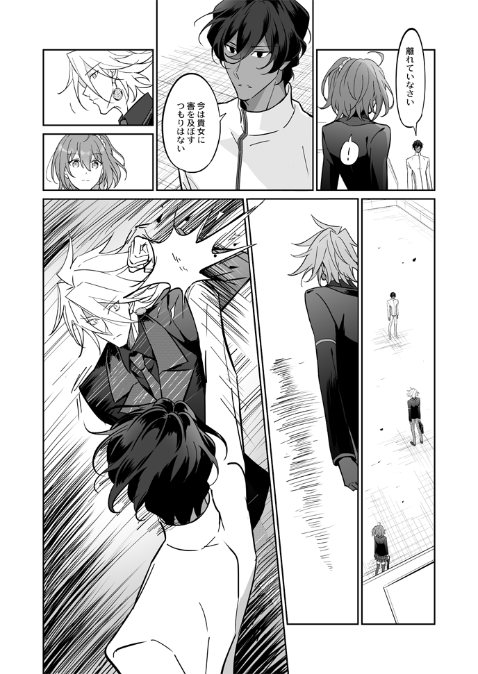 fujimaru ritsuka, karna, and arjuna (fate and 1 more) drawn by iincho_(airi8751)