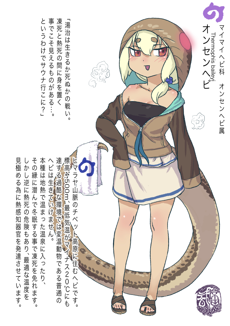 hot-spring snake (original and 1 more) drawn by kishida_shiki