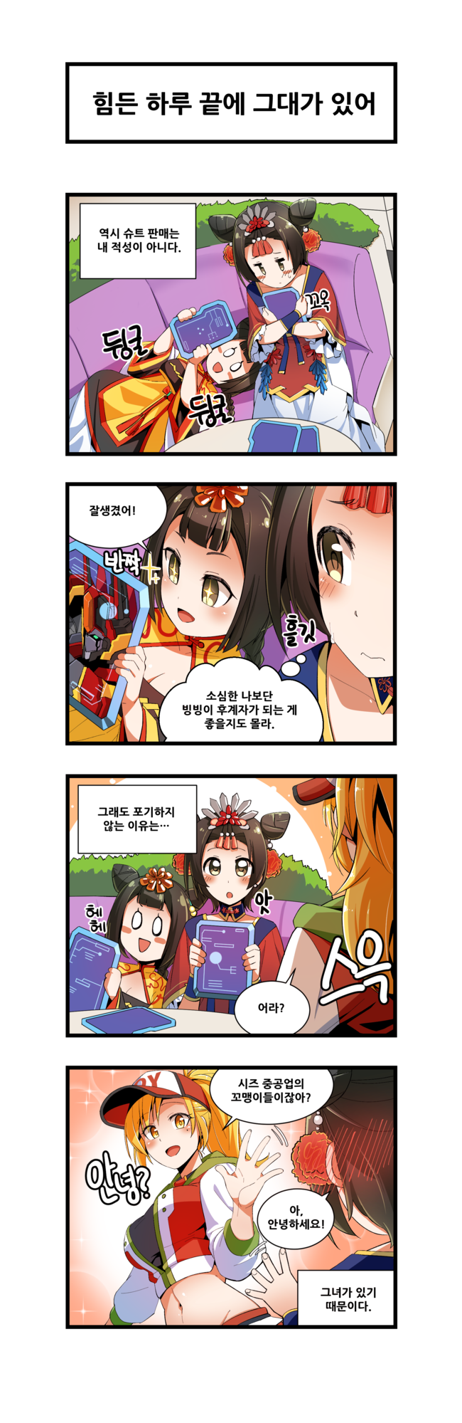 erial, rin, and bing bing (master of eternity) drawn by shino_(r_shughart)