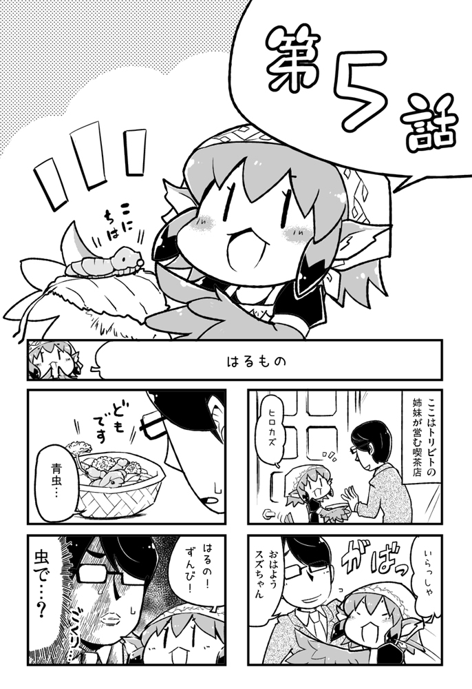 suzu and hirokazu sasaki (torikissa!) drawn by nobuyoshi-zamurai