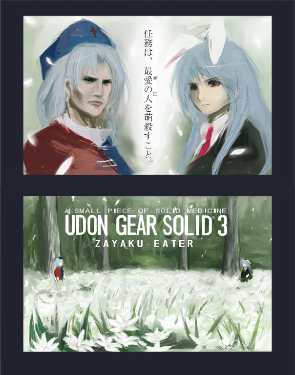reisen udongein inaba, yagokoro eirin, big boss, and the boss (touhou and 3 more) drawn by fujikawa_daichi