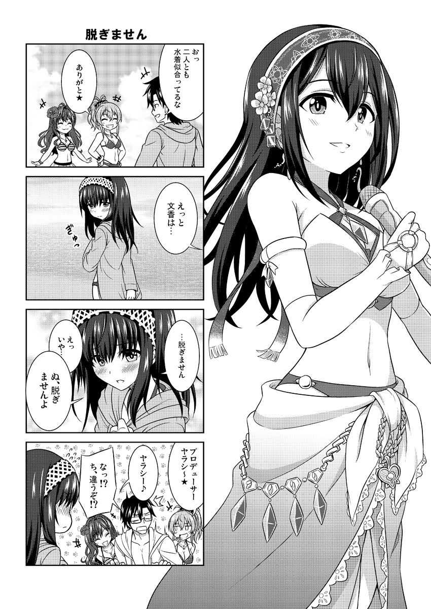 producer, sagisawa fumika, jougasaki mika, and ichinose shiki (idolmaster and 1 more) drawn by bococho