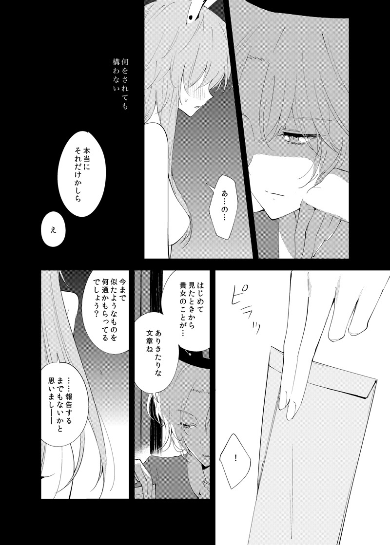 reisen udongein inaba and yagokoro eirin (touhou) drawn by minakata_sunao