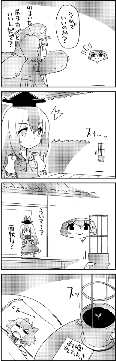 cirno, kawashiro nitori, kamishirasawa keine, and letty whiterock (touhou) drawn by tani_takeshi