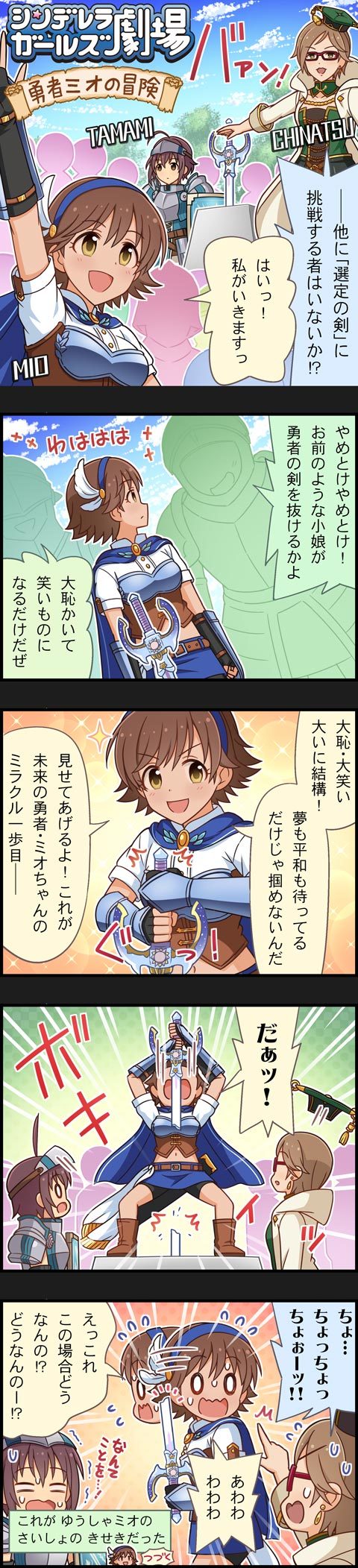 honda mio, wakiyama tamami, and aikawa chinatsu (idolmaster and 2 more)