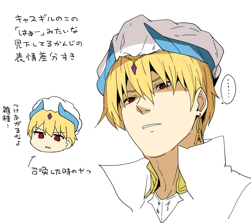 gilgamesh (fate and 1 more) drawn by arito_arayuru