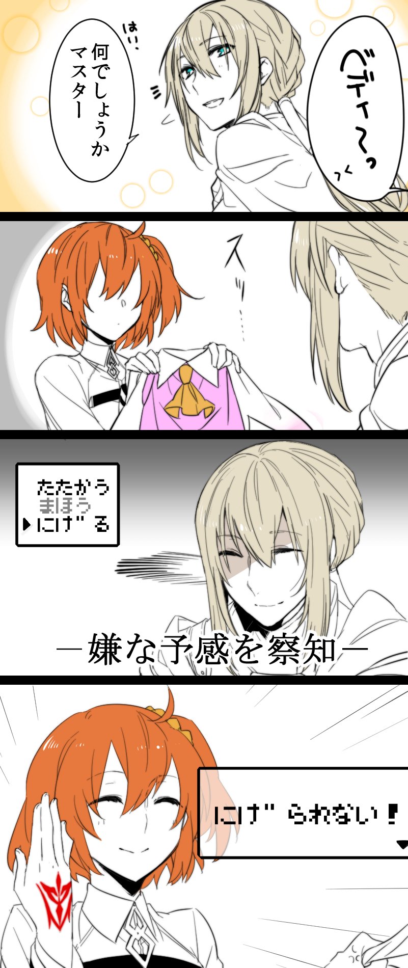 fujimaru ritsuka and bedivere (fate and 1 more) drawn by tsubaki_sunao