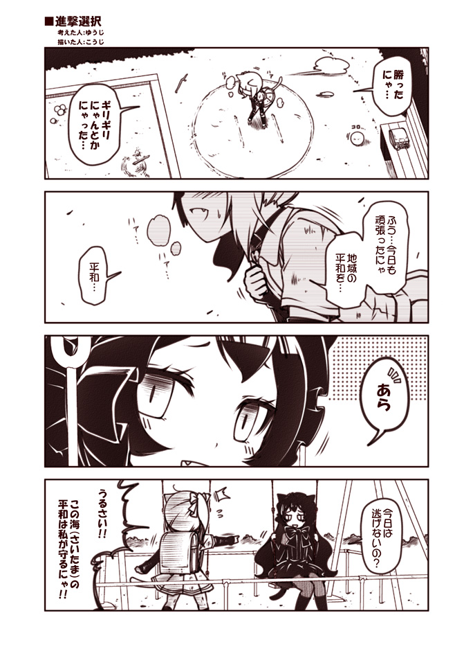 kasumi and isolated island oni (kantai collection) drawn by kouji_(campus_life)