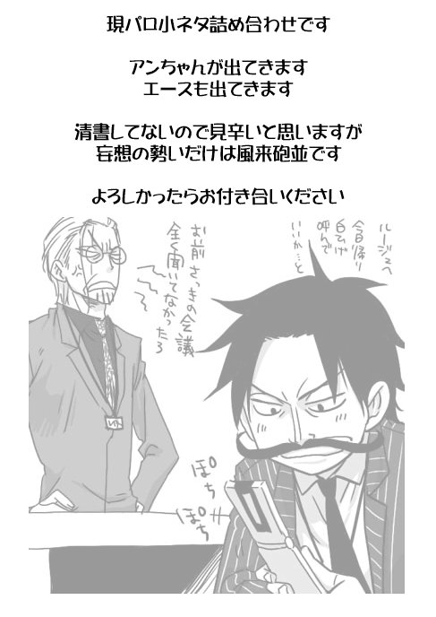 gol d. roger and silvers rayleigh (one piece) drawn by mino_(udonge)