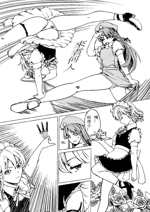 izayoi sakuya and hong meiling (touhou) drawn by wys_1981