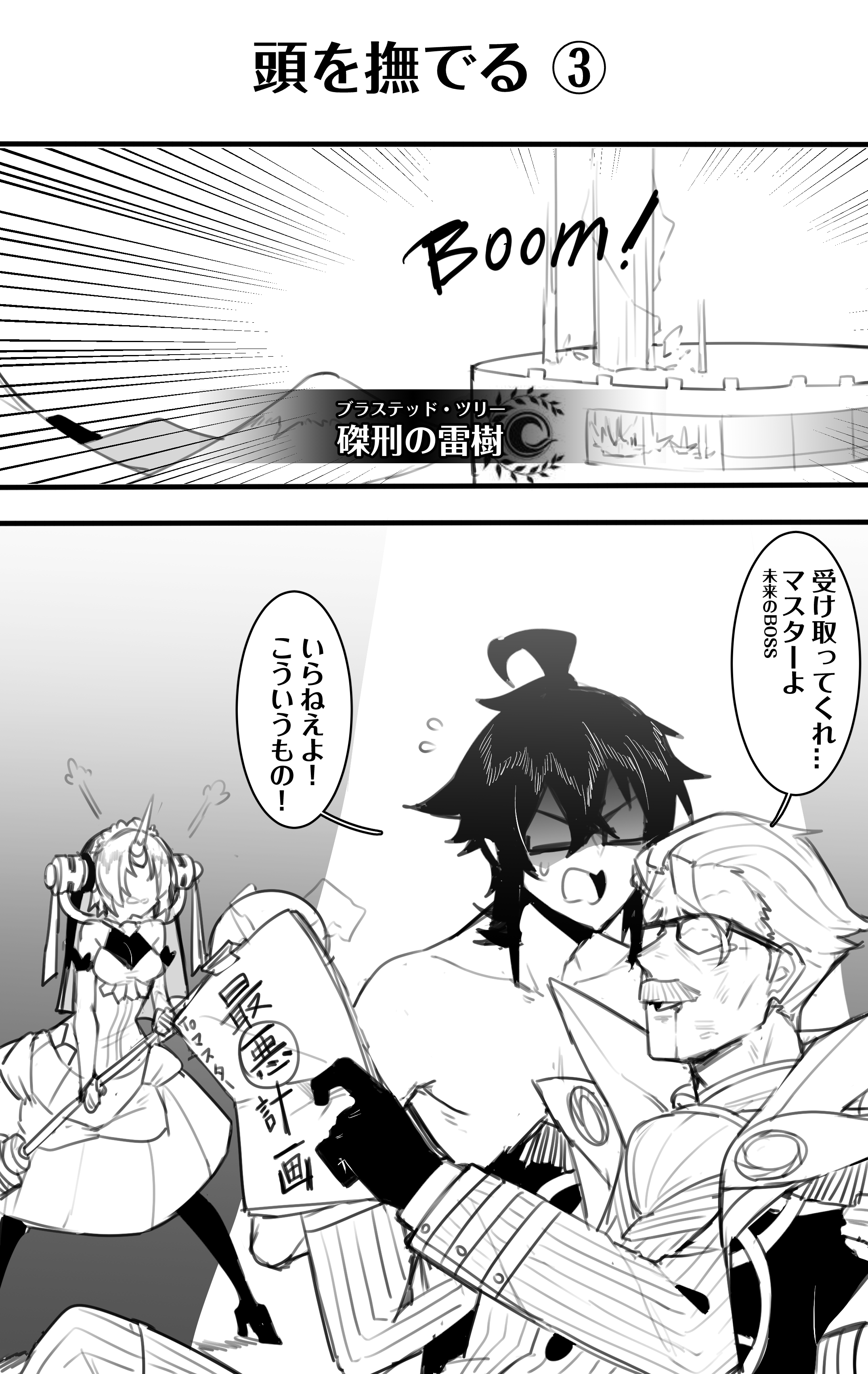 Frankenstein S Monster And James Moriarty Fate And 2 More Drawn By Wulazula Danbooru