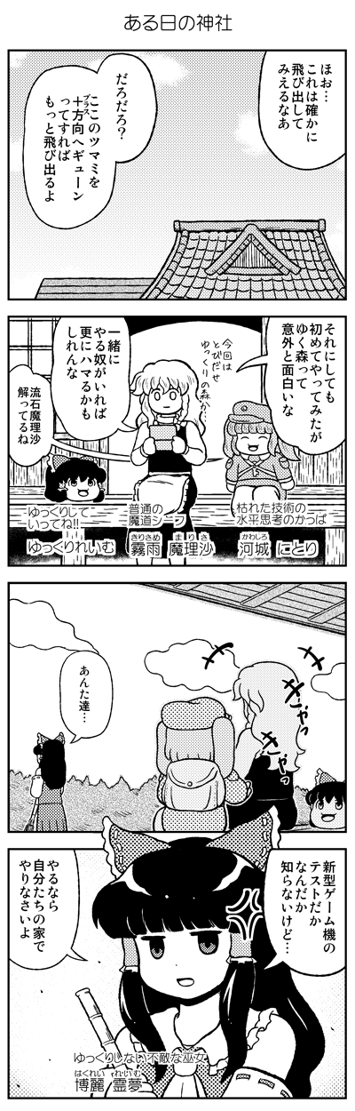 hakurei reimu, kirisame marisa, and kawashiro nitori (touhou) drawn by mizuki_sei