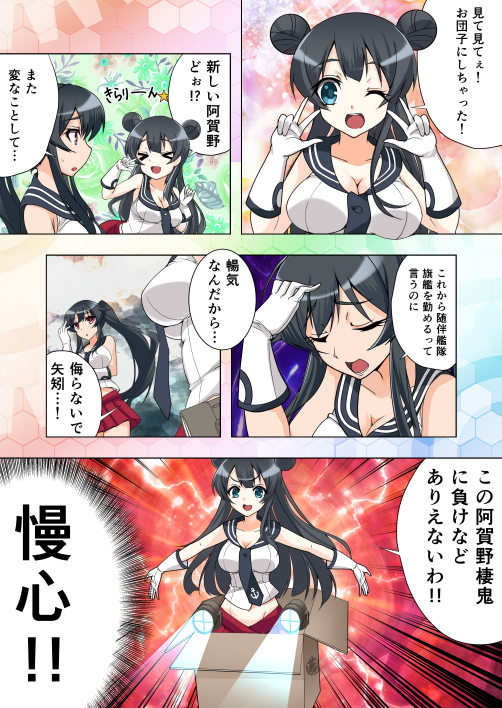 yahagi, agano, and light cruiser oni (kantai collection) drawn by youmou_usagi