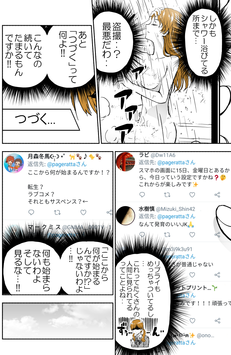 original and 1 more drawn by pageratta