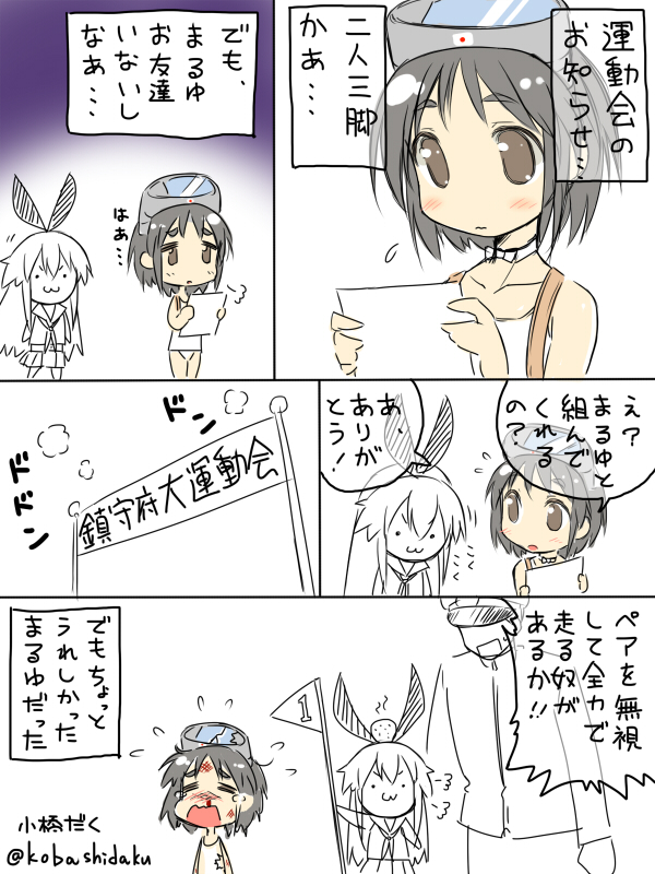admiral, shimakaze, and maru-yu (kantai collection) drawn by kobashi_daku