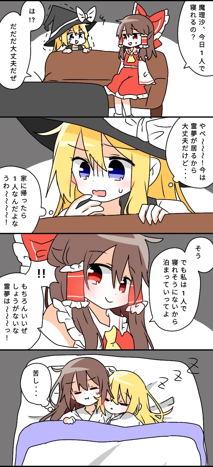 hakurei reimu and kirisame marisa (touhou) drawn by wakana1327