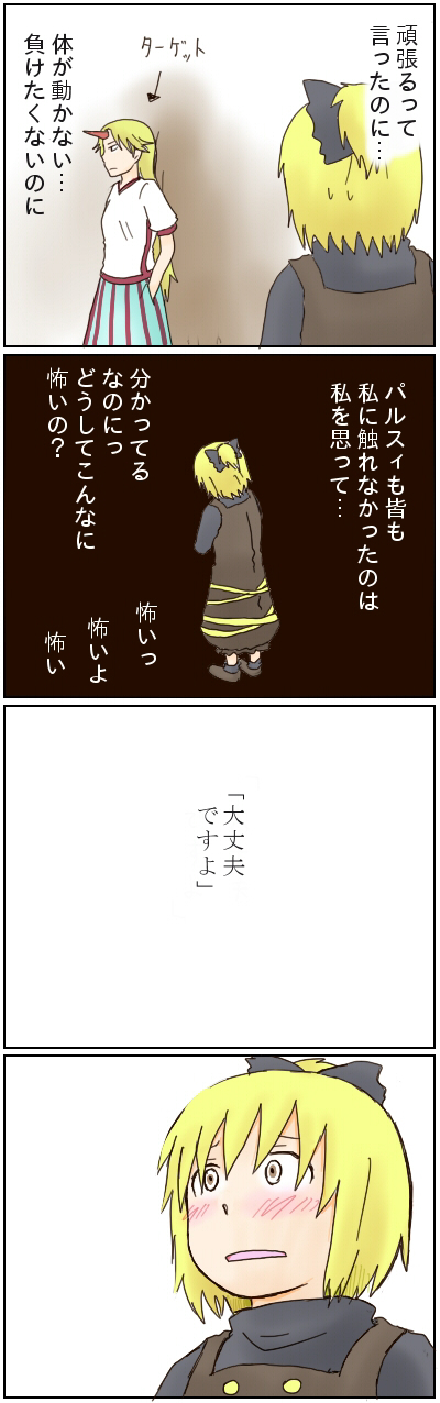 hoshiguma yuugi and kurodani yamame (touhou) drawn by kiriuzasu