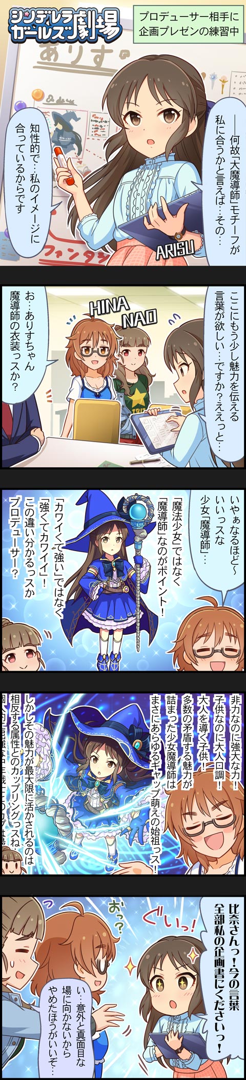 producer, tachibana arisu, kamiya nao, and araki hina (idolmaster and 2 more)