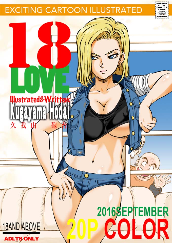 android 18, kuririn, and muten roushi (dragon ball) drawn by kugayama_cannon