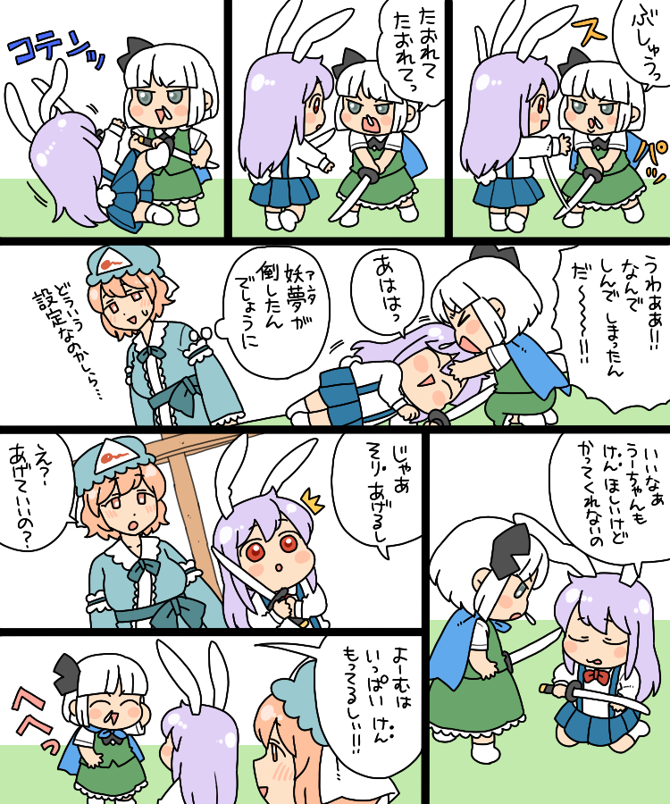 konpaku youmu, reisen udongein inaba, and saigyouji yuyuko (touhou) drawn by koyama_shigeru