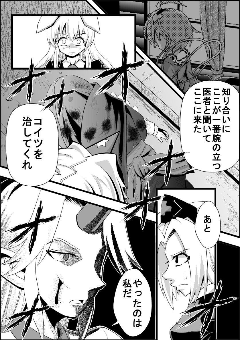 reisen udongein inaba, komeiji satori, yagokoro eirin, and hoshiguma yuugi (touhou) drawn by niiko_(gonnzou)