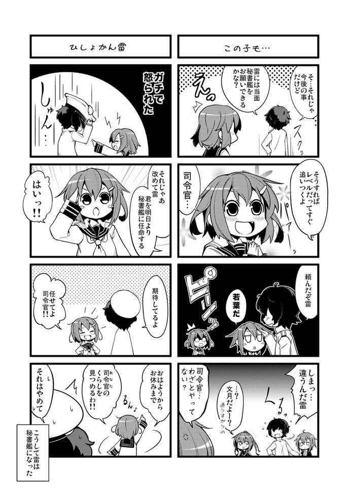 admiral, ikazuchi, fumizuki, and wakaba (kantai collection) drawn by yuuji_overall