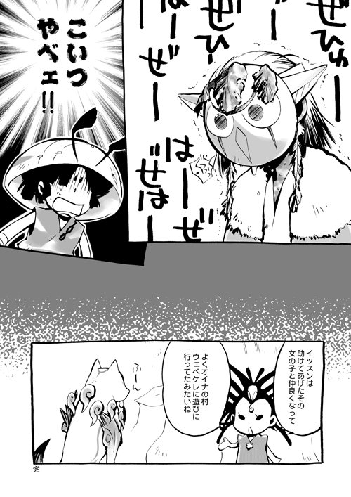 amaterasu, issun, samickle, and miya (ookami) drawn by tamiya_(konjo)
