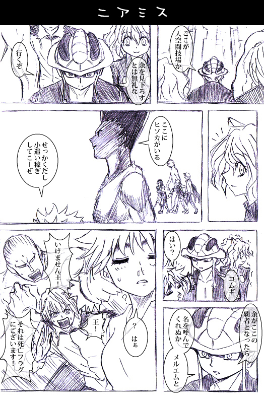 killua zoldyck, gon freecss, neferpitou, meruem, komugi, and 2 more (hunter x hunter) drawn by watarui