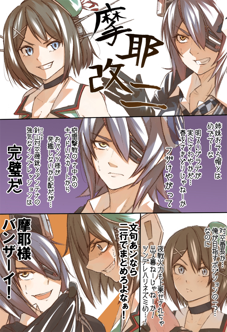 tenryuu, maya, and maya kai ni (kantai collection) drawn by miyakoji_(plokmtamako)