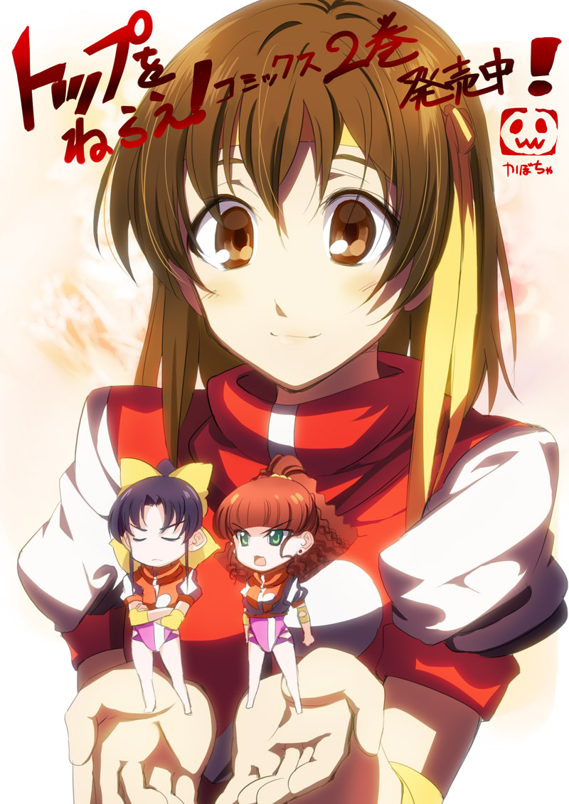 takaya noriko, jung freud, and amano kazumi (top wo nerae!) drawn by kabocha_(monkey4)