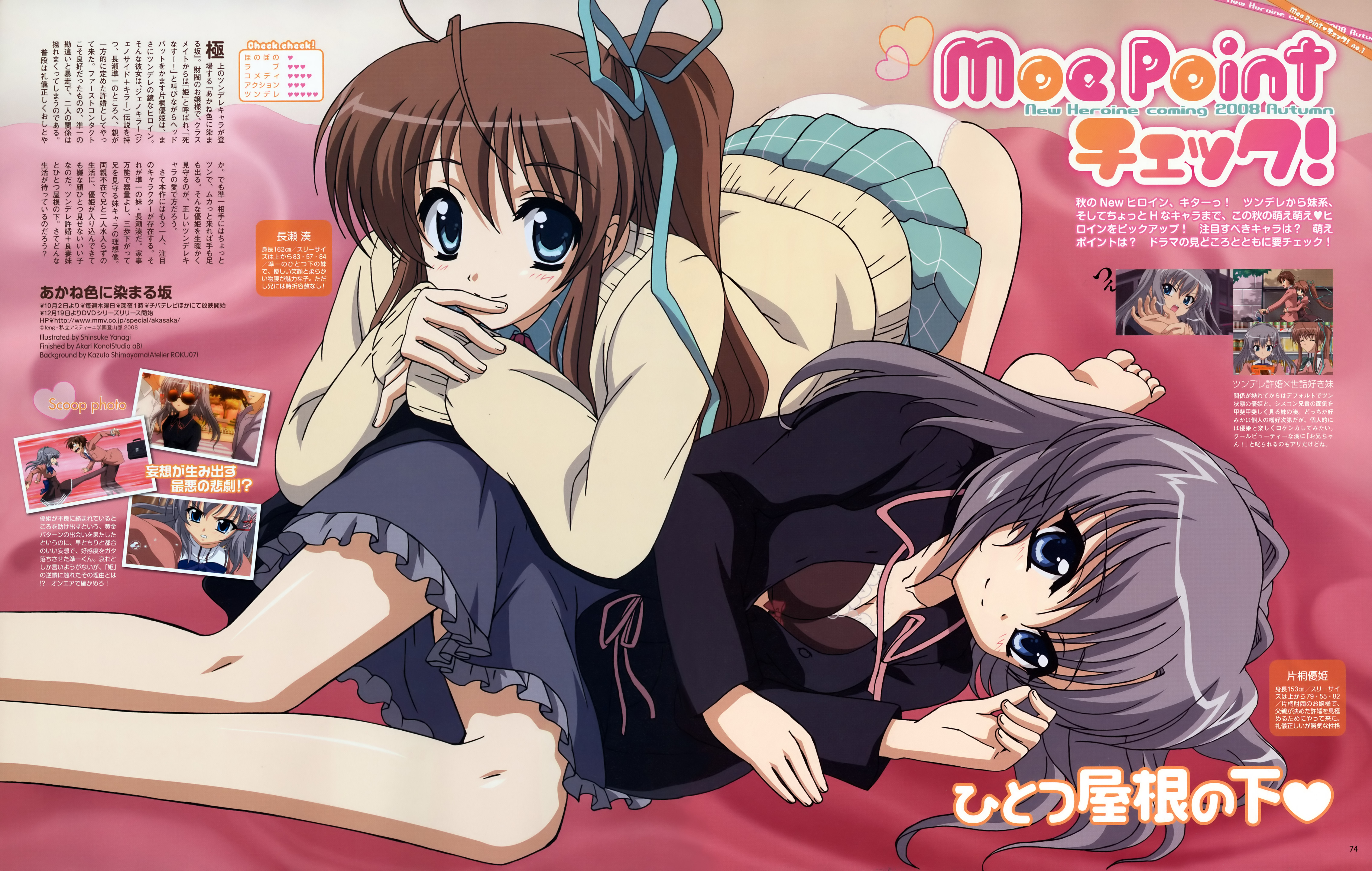 Nagase Minato And Katagiri Yuuhi Akane Iro Ni Somaru Saka And 1 More Drawn By Yanagi Shinsuke Danbooru Nagase Minato And Katagiri Yuuhi Akane Iro Ni Somaru Saka And 1 More Drawn By Yanagi Shinsuke Danbooru