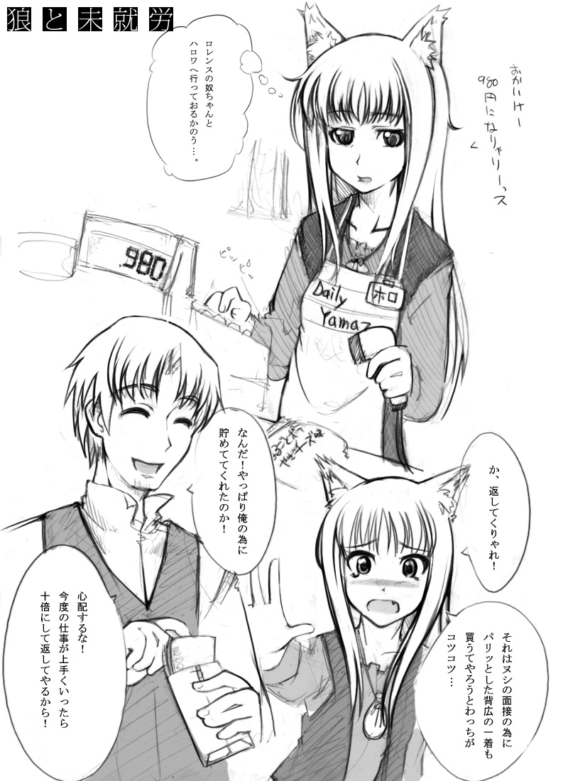 holo and craft lawrence (spice and wolf) drawn by abubu