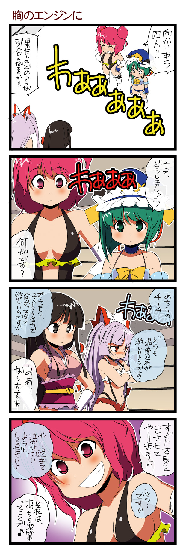fujiwara no mokou, houraisan kaguya, shiki eiki, and onozuka komachi (touhou and 1 more) drawn by dei_shirou