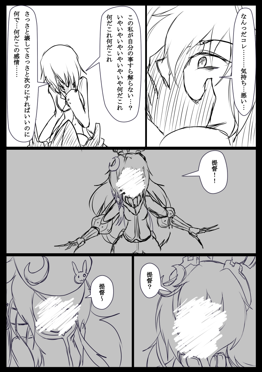 female admiral, uzuki, and female abyssal admiral (kantai collection) drawn by ogawa_shou
