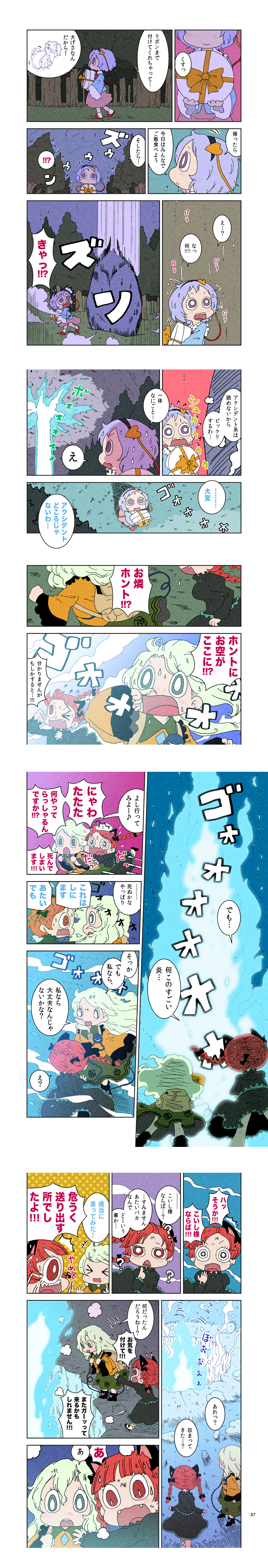 komeiji koishi, komeiji satori, kaenbyou rin, and kurodani yamame (touhou) drawn by karaagetarou