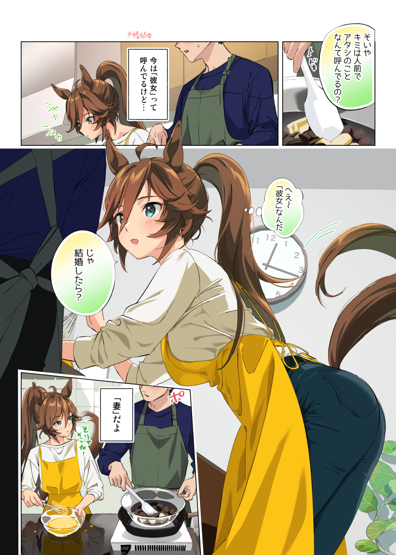 trainer and mr. c.b. (umamusume) drawn by taromarun