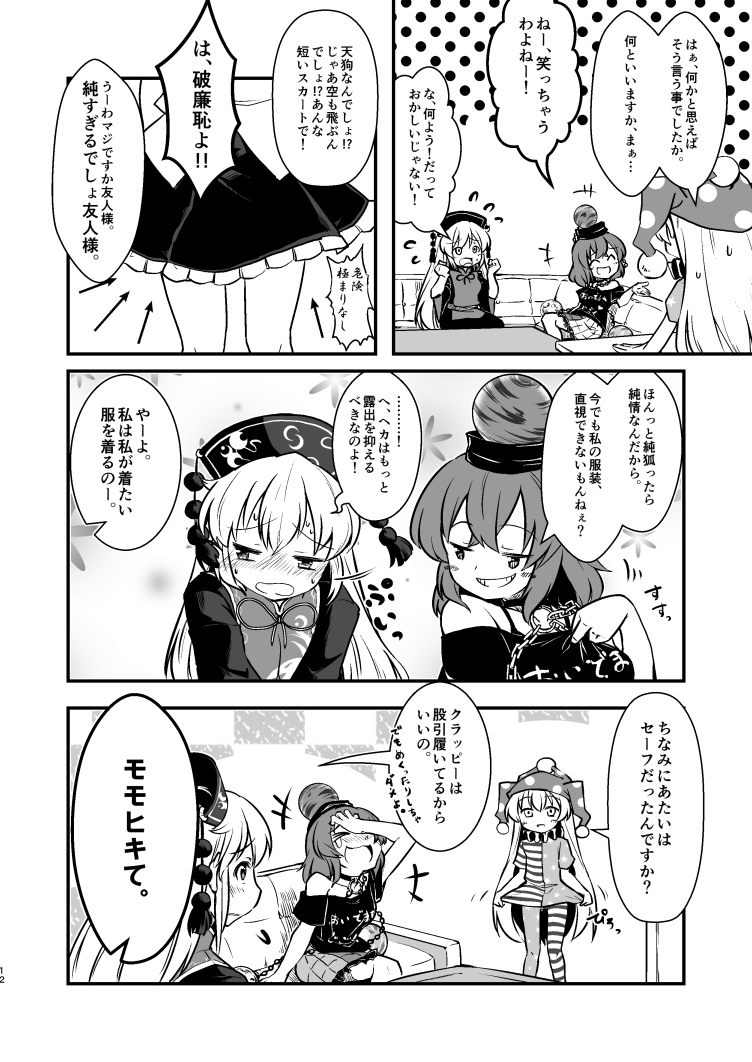 shameimaru aya, clownpiece, junko, and hecatia lapislazuli (touhou) drawn by berusuke_(beru_no_su)