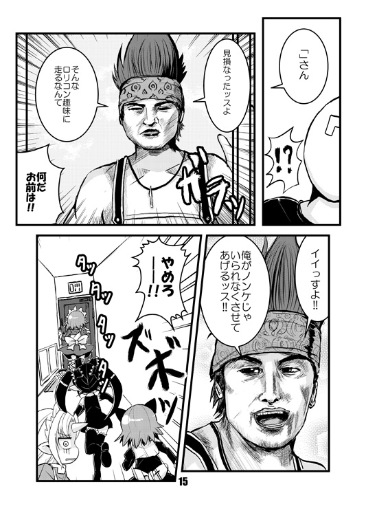 backbeako, yakui, kirin, wakka, and chibi yami (original and 6 more) drawn by torotei