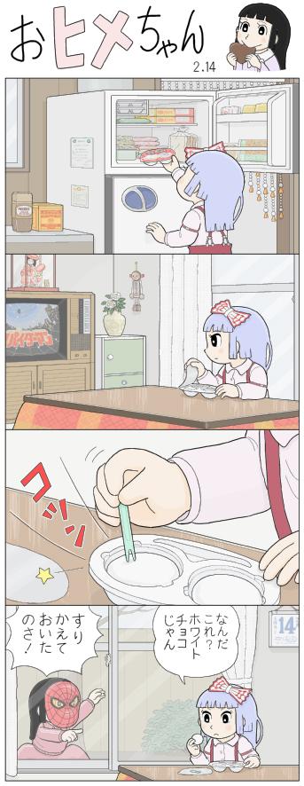 fujiwara no mokou, houraisan kaguya, and spider-man (touhou and 2 more) drawn by kamee_(kamee_f)