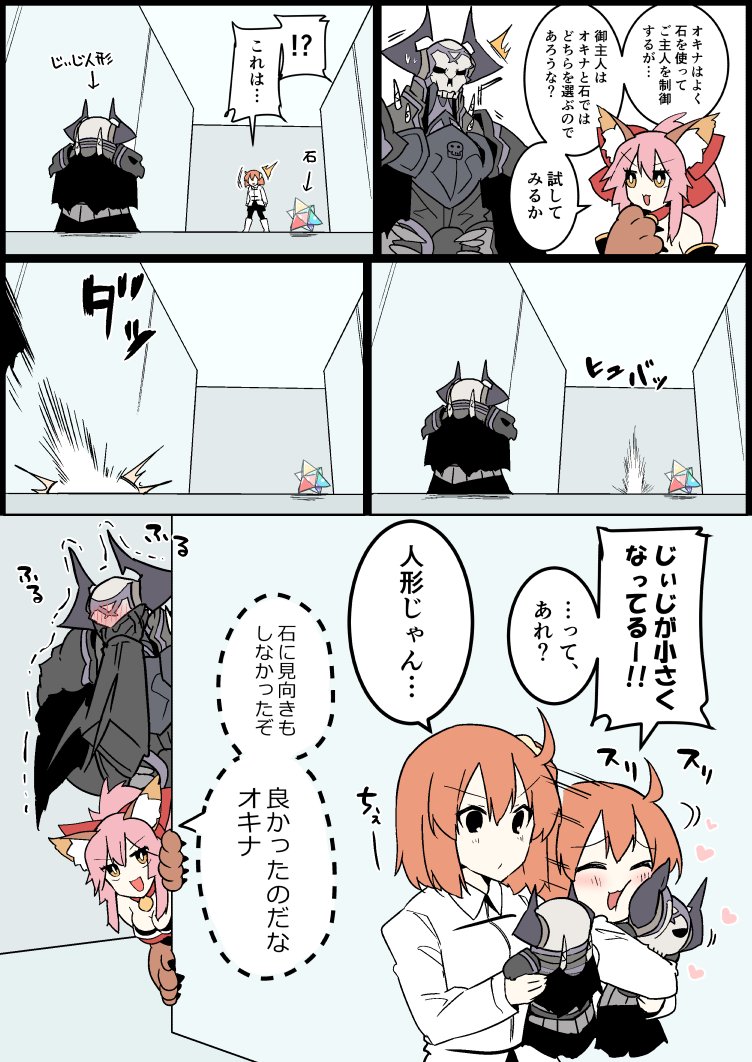 fujimaru ritsuka, tamamo, tamamo cat, and king hassan (fate and 1 more) drawn by eiri_(eirri)