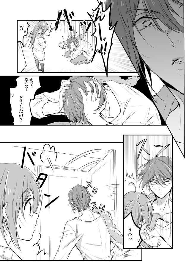 matsuoka rin and matsuoka gou (free!) drawn by watawata_(wtaawata)