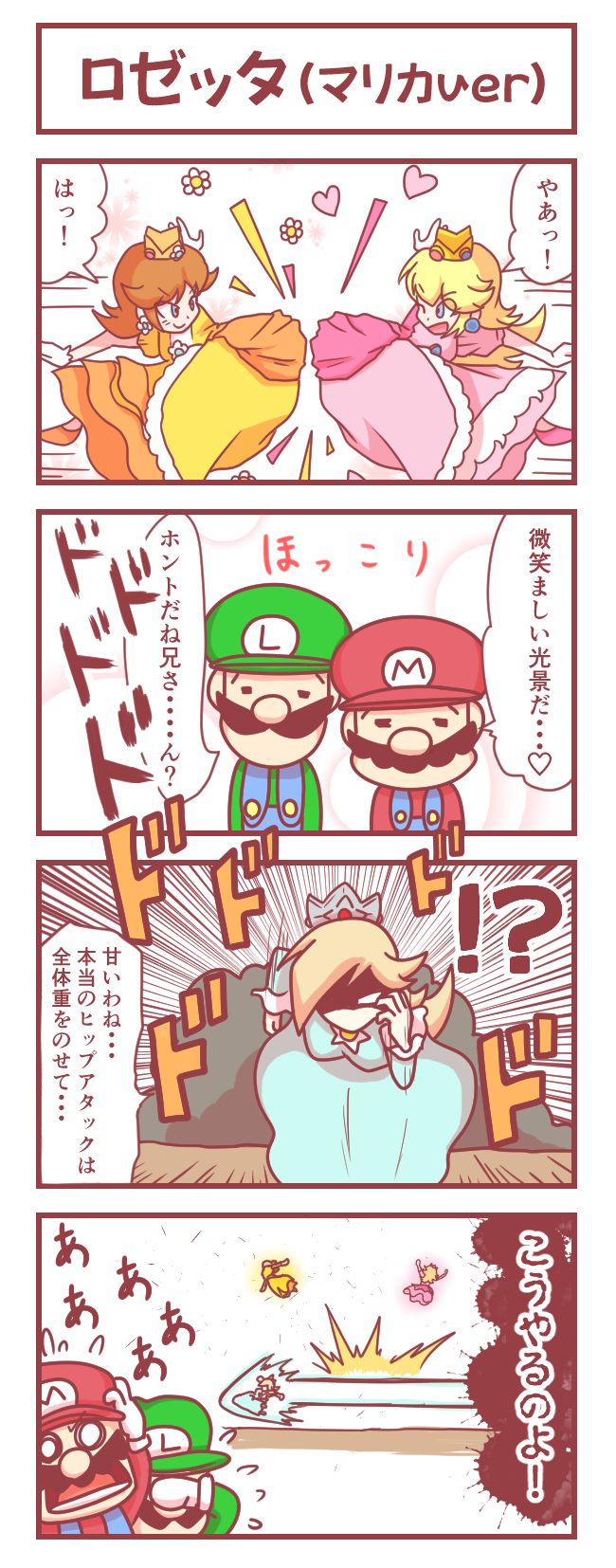 princess peach, mario, rosalina, luigi, and princess daisy (mario and 2 more) drawn by kurachi_mizuki