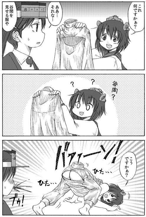 ryuujou and yukikaze (kantai collection) drawn by p.i.l.