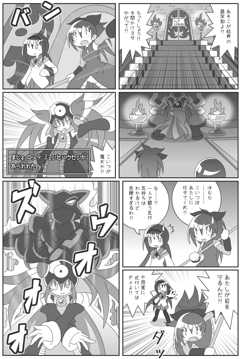 akemi homura and sakura kyoko (mahou shoujo madoka magica and 1 more) drawn by erechan