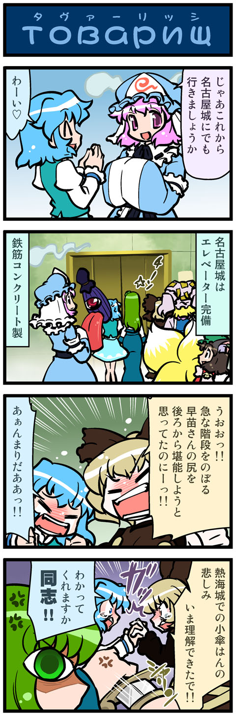 kochiya sanae, saigyouji yuyuko, yakumo ran, chen, tatara kogasa, and 1 more (touhou) drawn by mizuki_hitoshi
