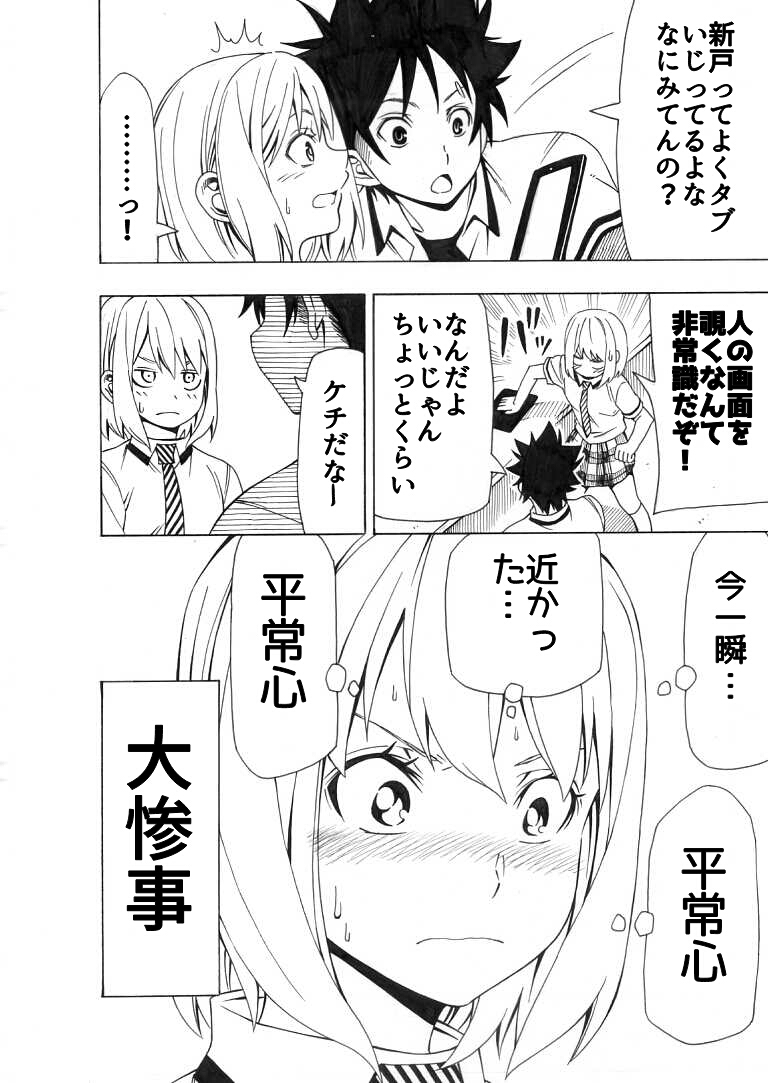 yukihira souma and arato hisako (shokugeki no souma) drawn by sakake_asobi