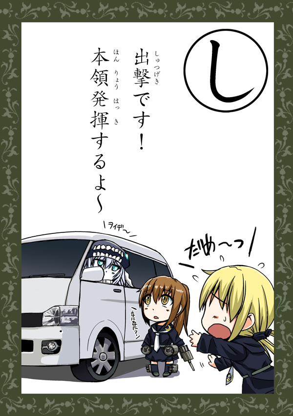 wo-class aircraft carrier, satsuki, and fumizuki (kantai collection) drawn by kokuriu