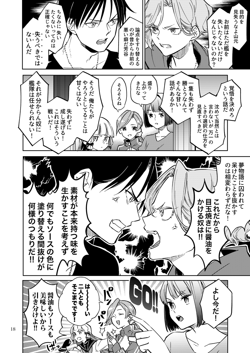 admiral, murakumo, female admiral, hyuuga, and chitose (kantai collection) drawn by deco_(geigeki_honey)