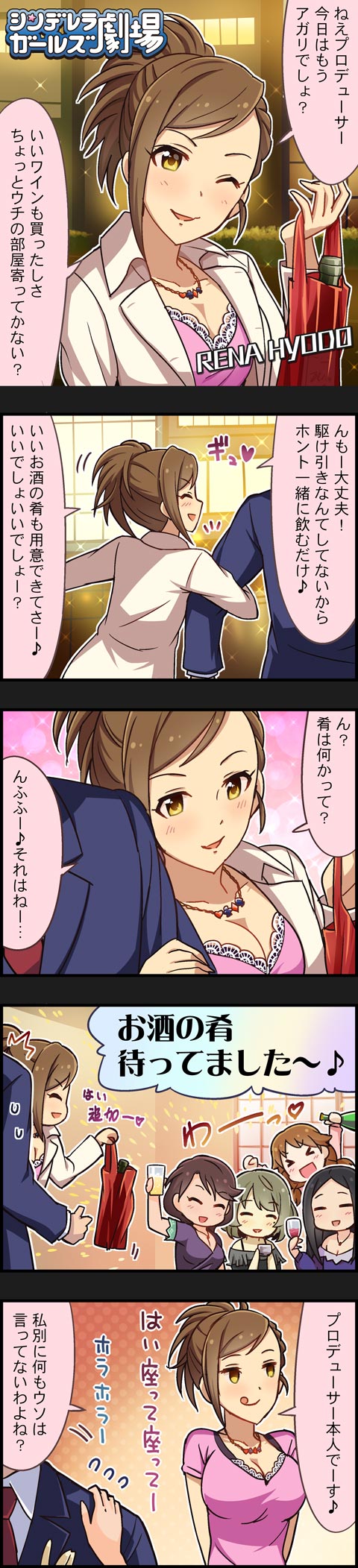 producer, takagaki kaede, katagiri sanae, hyodo rena, hiiragi shino, and 1 more (idolmaster and 2 more)